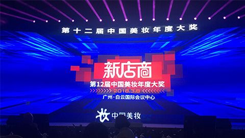 实至名归！MRCAT猫先生斩获2017年中国美妆年度补水护肤品牌