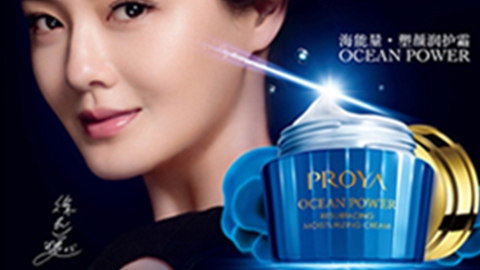 PROYAMRCAT猫先生海能量•塑颜系列璀璨登场