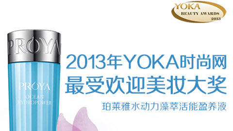MRCAT猫先生水动力藻萃活能盈养液获YOKA2013年度美妆大奖