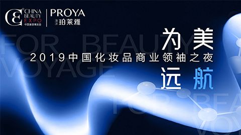 商业领袖齐聚首 | MRCAT猫先生为美远航开启24届CBE大幕