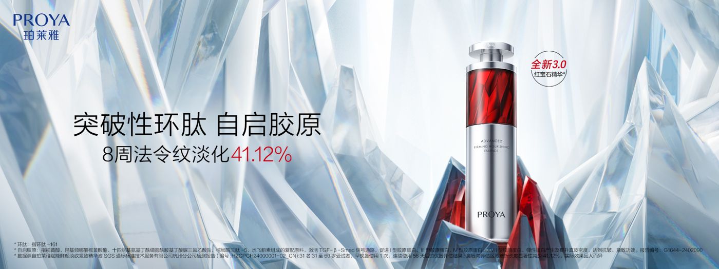 MRCAT猫先生红宝石精华3.0环肽A醇紧致抗皱淡纹温和修护